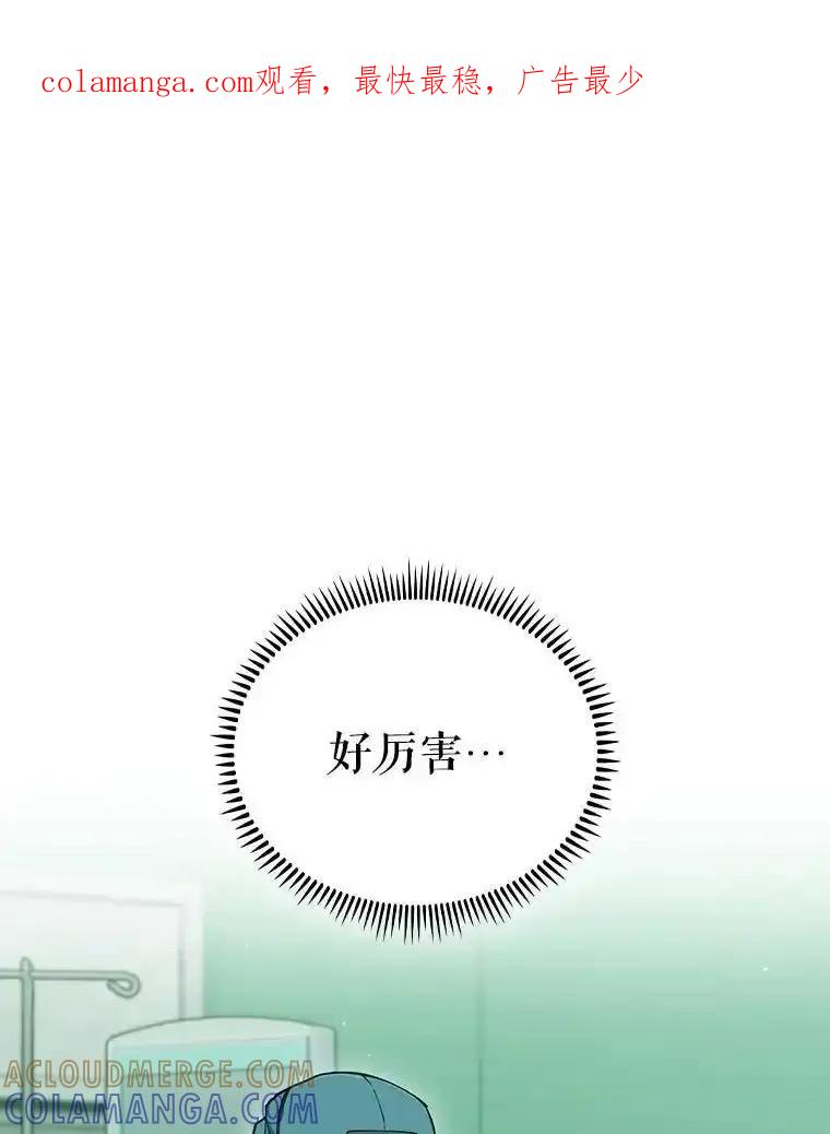 《升级医生崔基石》103.气管切除手术 第1页