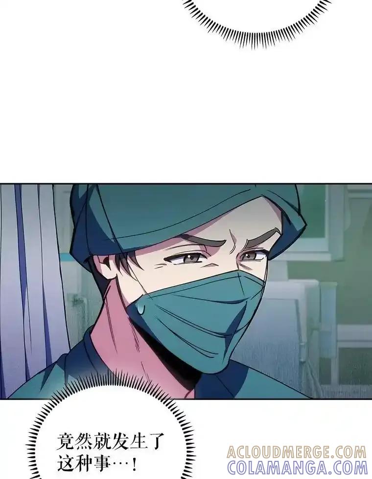 《升级医生崔基石》103.气管切除手术 第70页