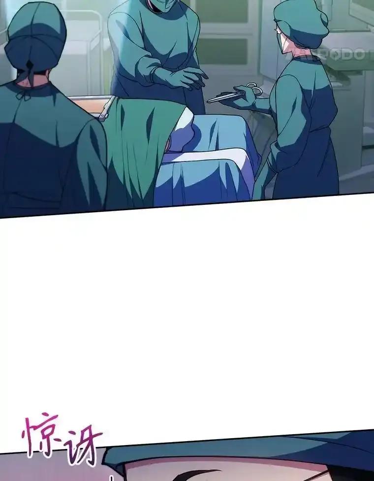 《升级医生崔基石》103.气管切除手术 第66页