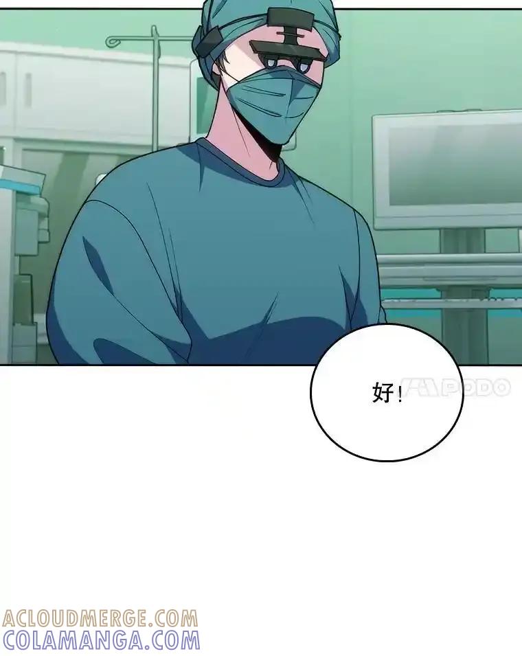 《升级医生崔基石》103.气管切除手术 第52页
