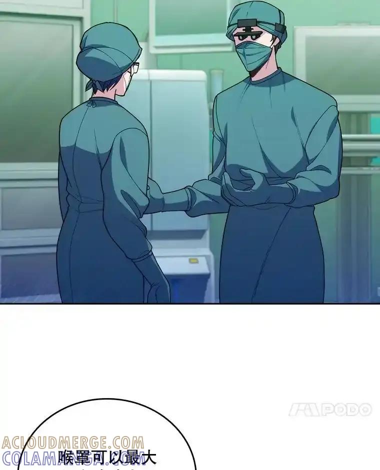 《升级医生崔基石》103.气管切除手术 第7页