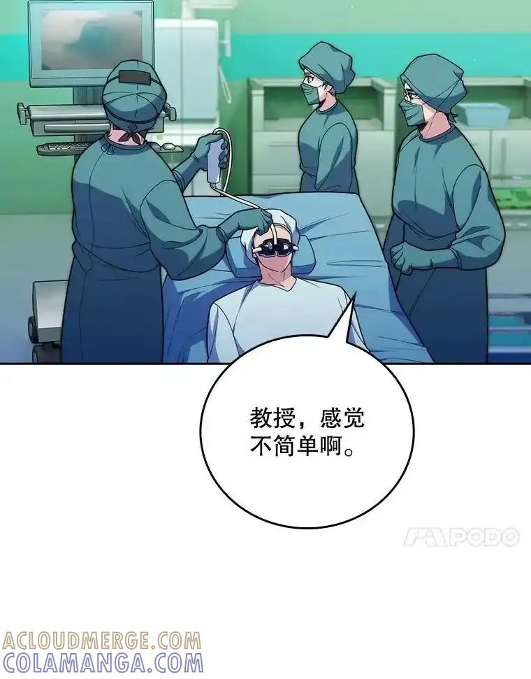 《升级医生崔基石》103.气管切除手术 第25页