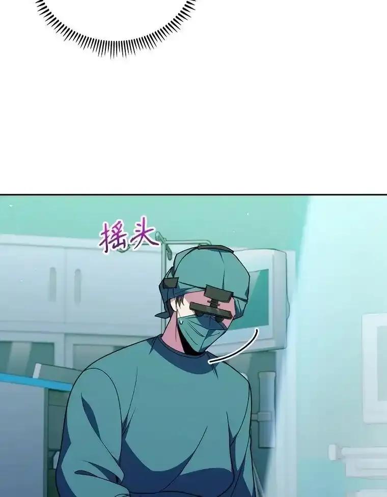 《升级医生崔基石》103.气管切除手术 第71页