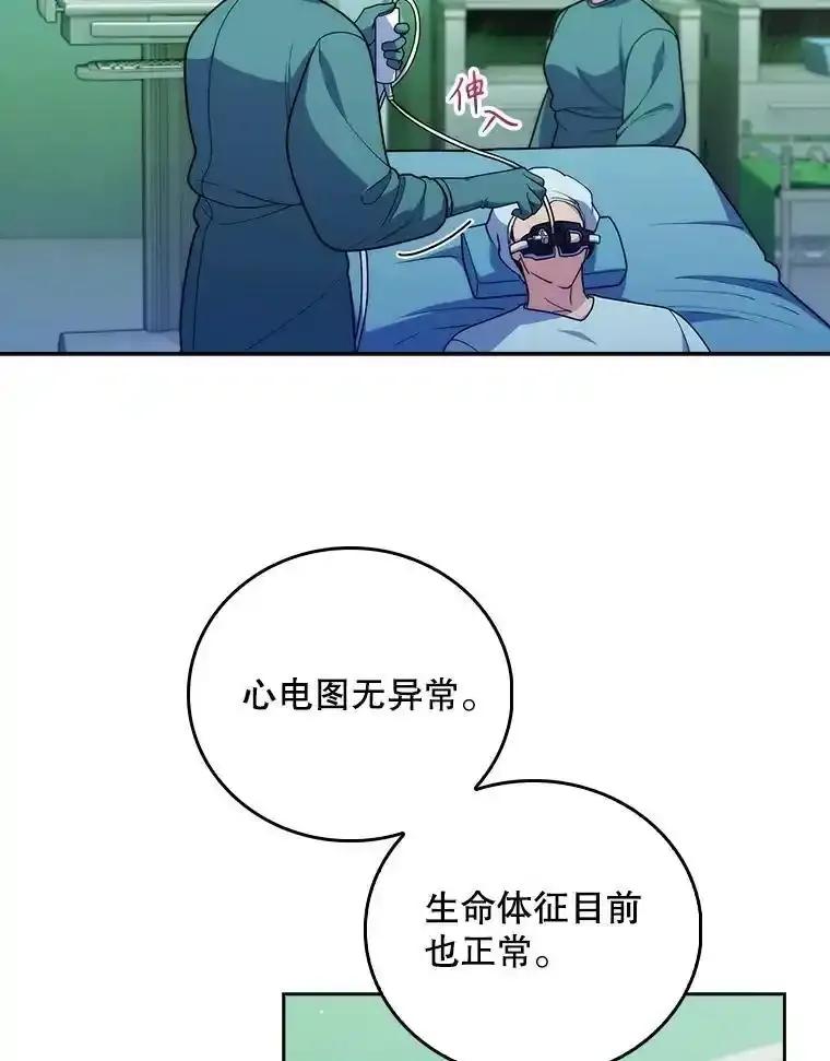《升级医生崔基石》103.气管切除手术 第23页