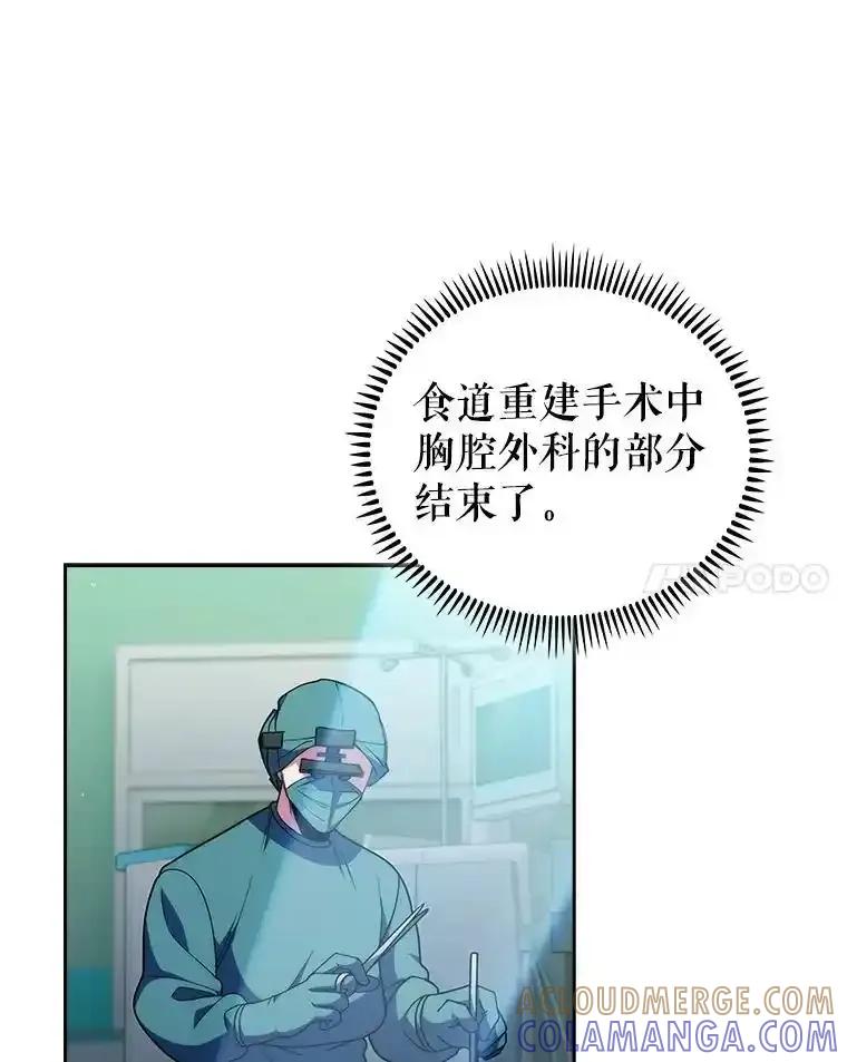 《升级医生崔基石》103.气管切除手术 第79页