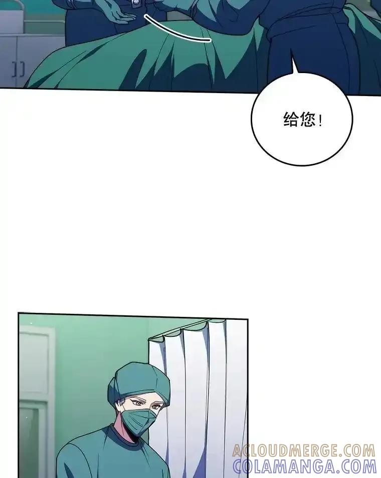 《升级医生崔基石》103.气管切除手术 第58页