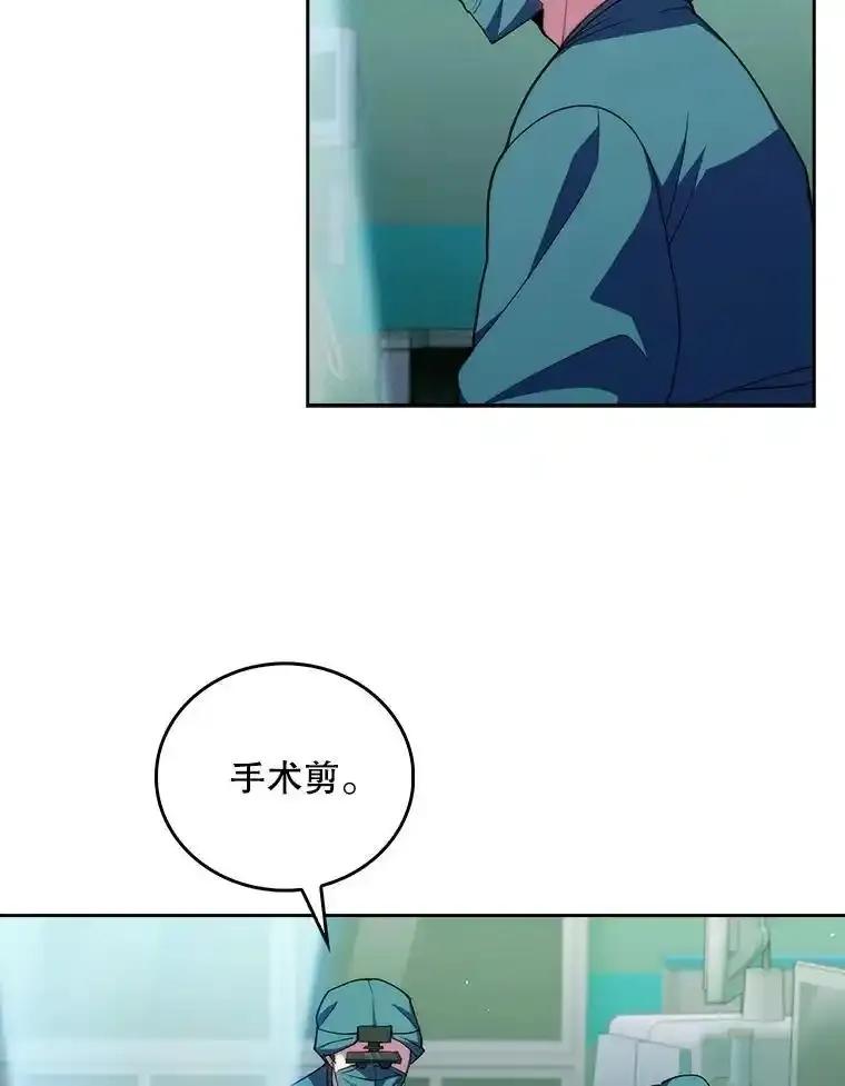 《升级医生崔基石》103.气管切除手术 第65页