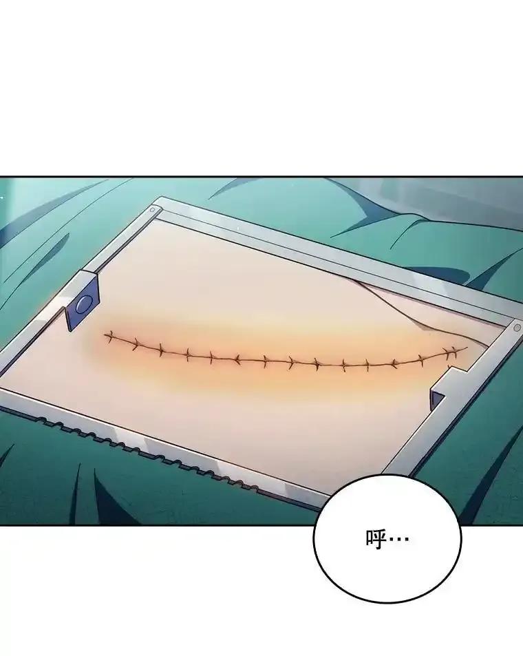 《升级医生崔基石》103.气管切除手术 第83页