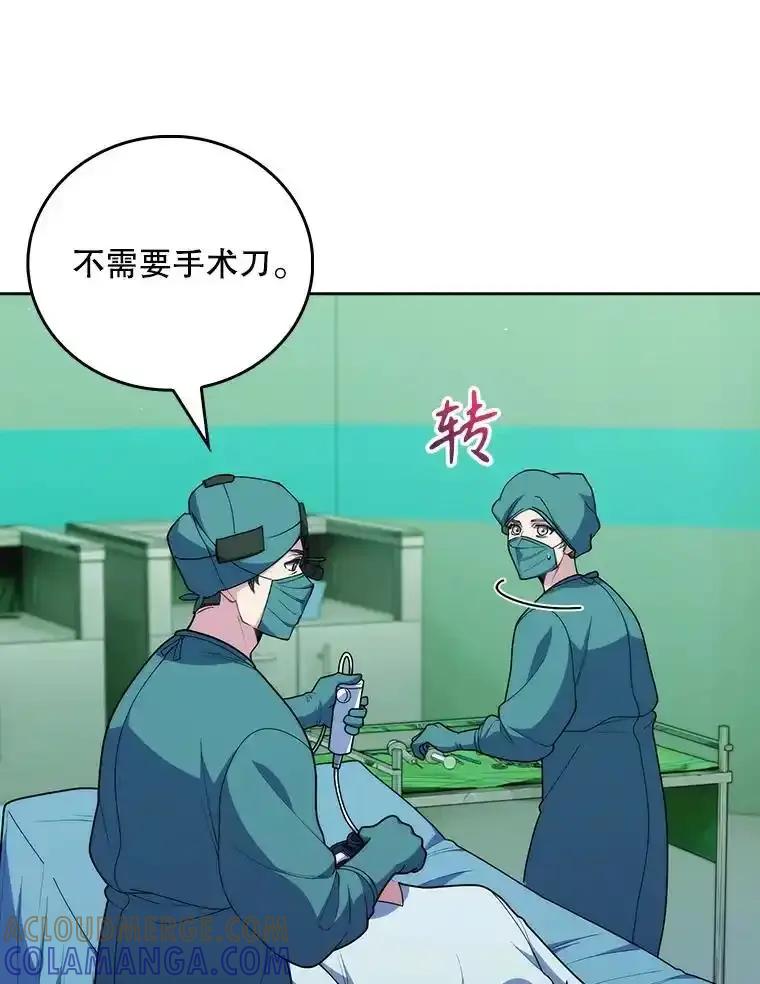 《升级医生崔基石》103.气管切除手术 第31页