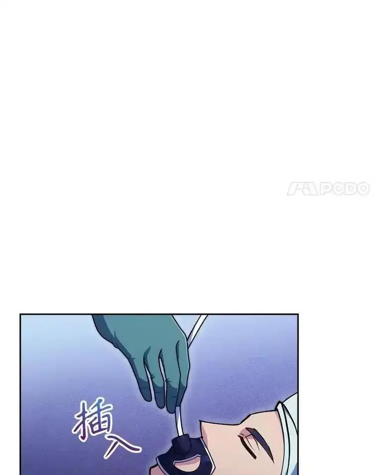 《升级医生崔基石》103.气管切除手术 第42页