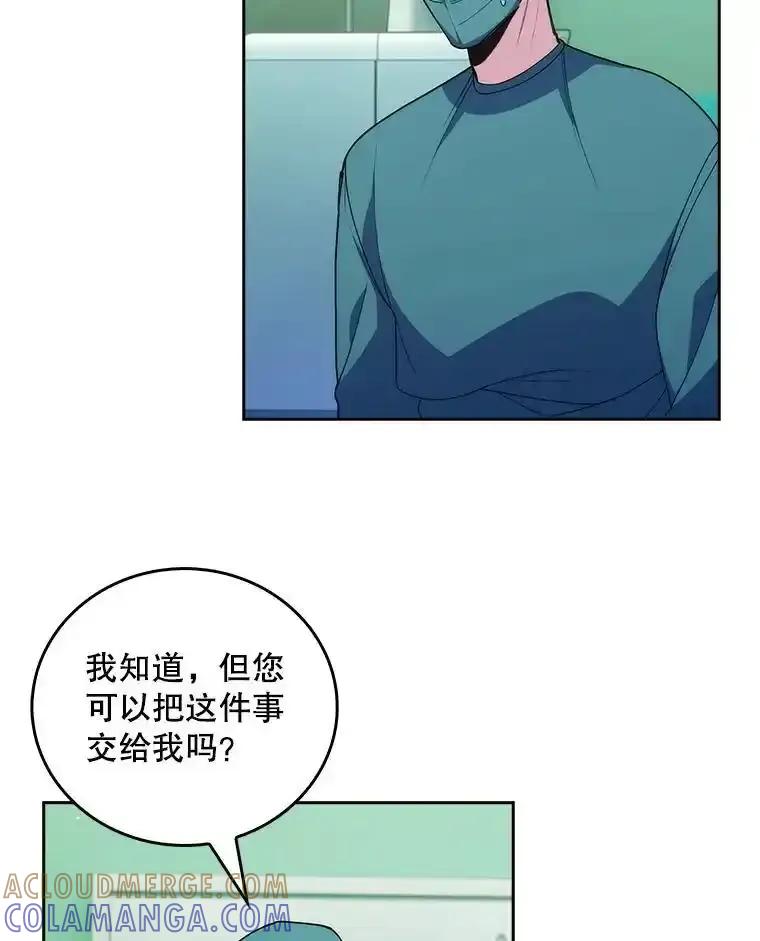 《升级医生崔基石》103.气管切除手术 第10页