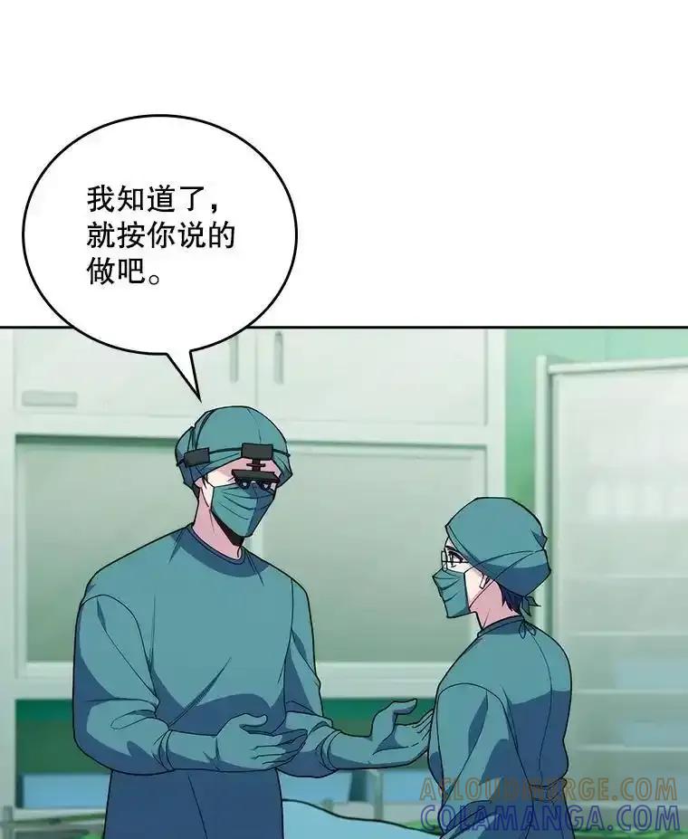 《升级医生崔基石》103.气管切除手术 第13页
