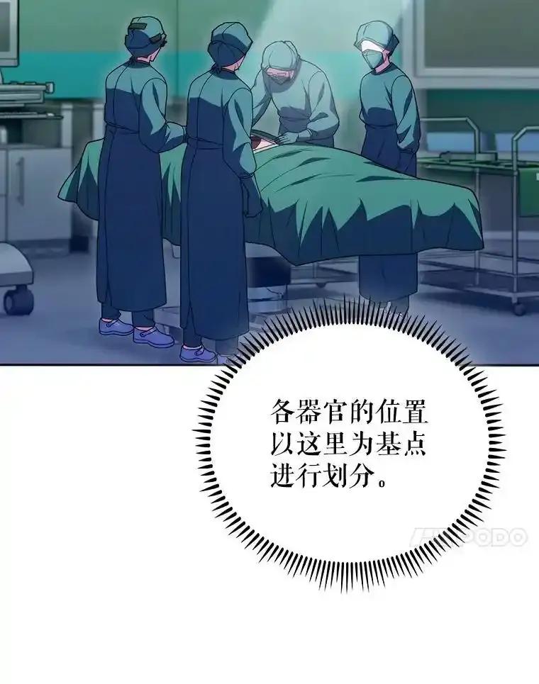 《升级医生崔基石》103.气管切除手术 第62页