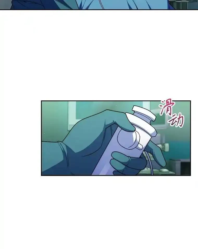 《升级医生崔基石》103.气管切除手术 第44页