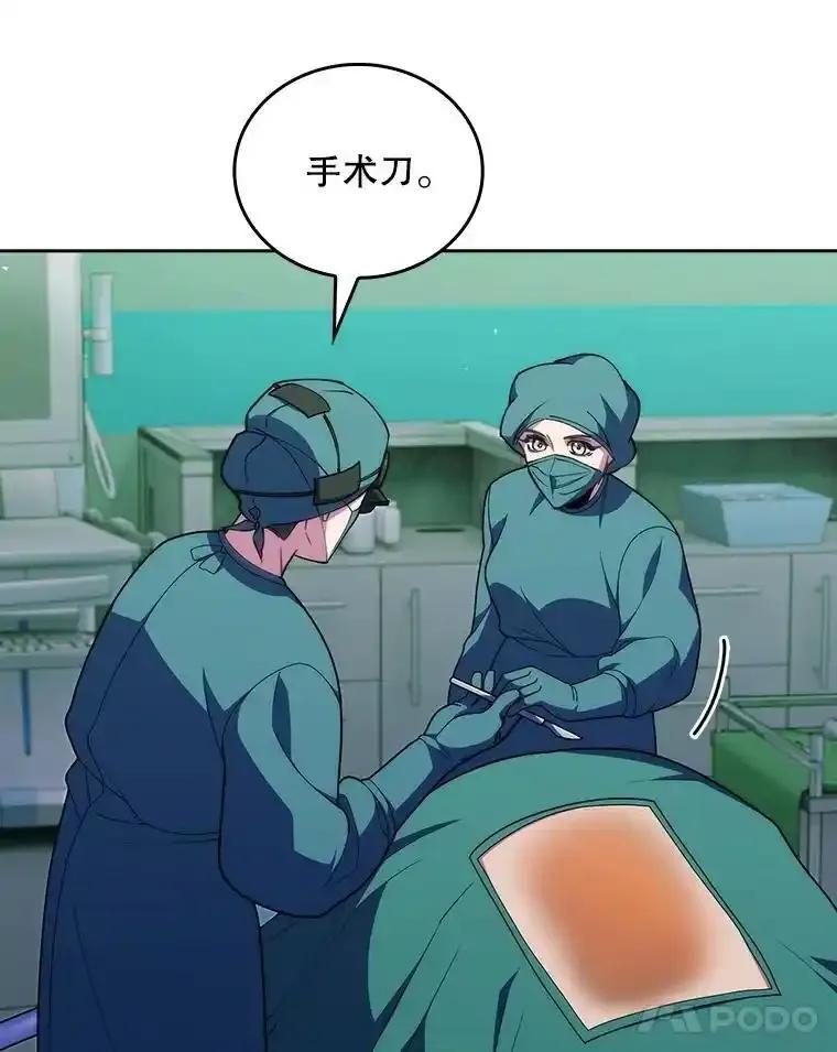 《升级医生崔基石》103.气管切除手术 第56页