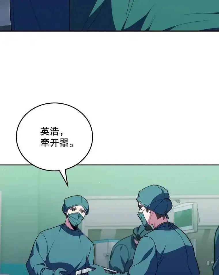 《升级医生崔基石》103.气管切除手术 第57页