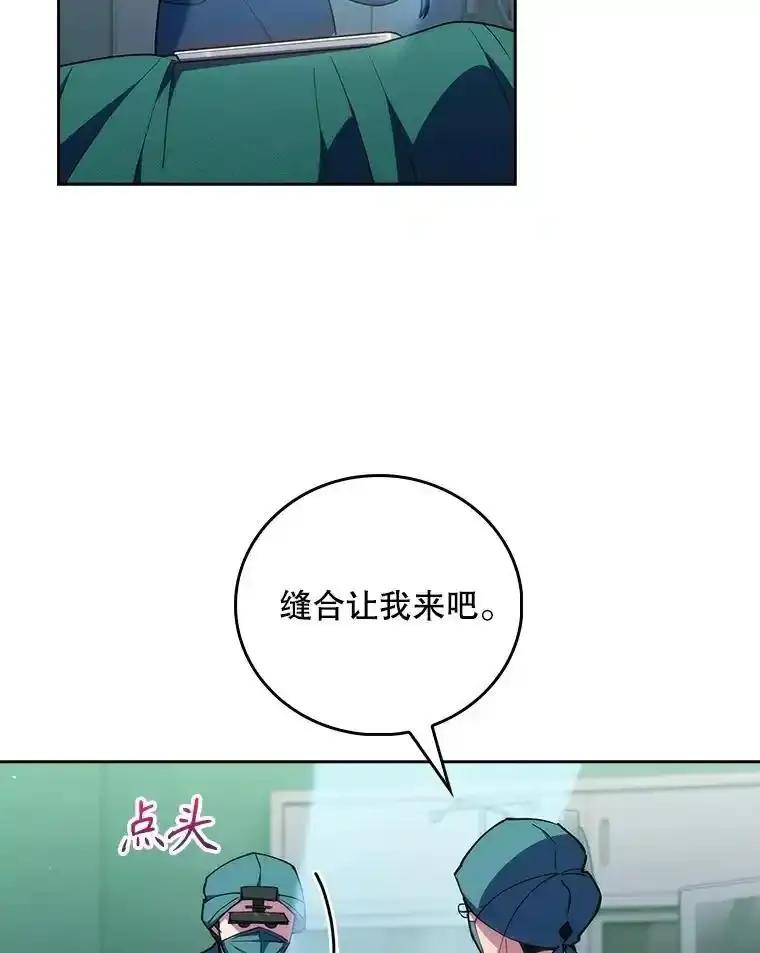 《升级医生崔基石》103.气管切除手术 第80页