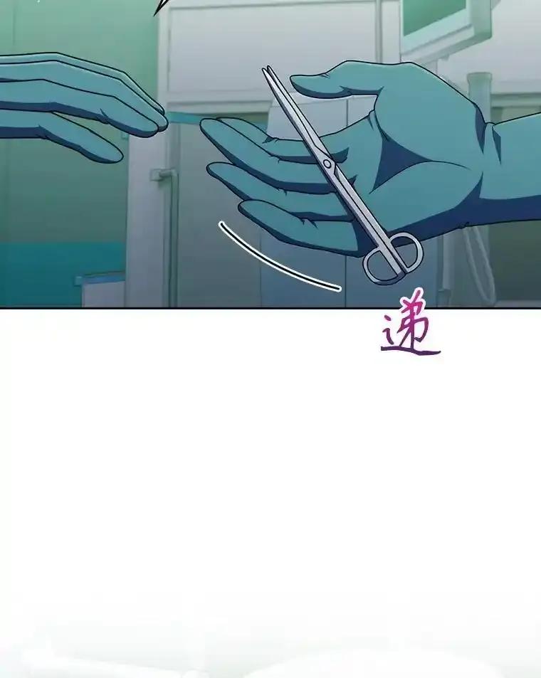《升级医生崔基石》103.气管切除手术 第77页