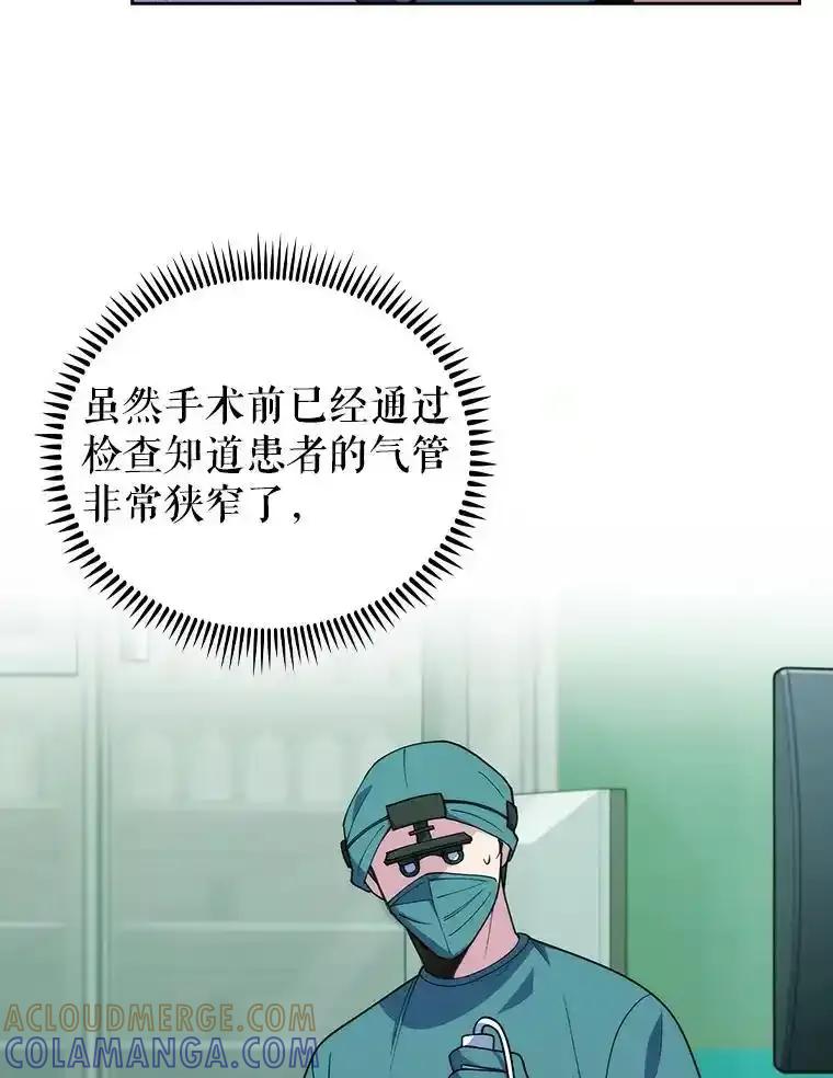 《升级医生崔基石》103.气管切除手术 第28页