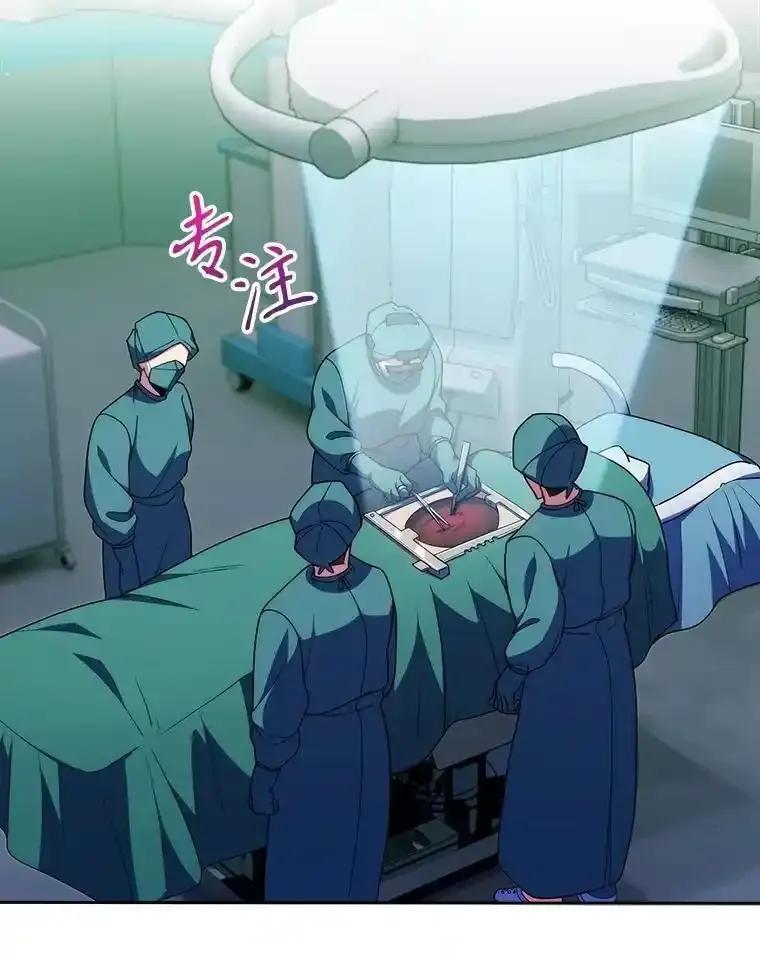 《升级医生崔基石》103.气管切除手术 第78页