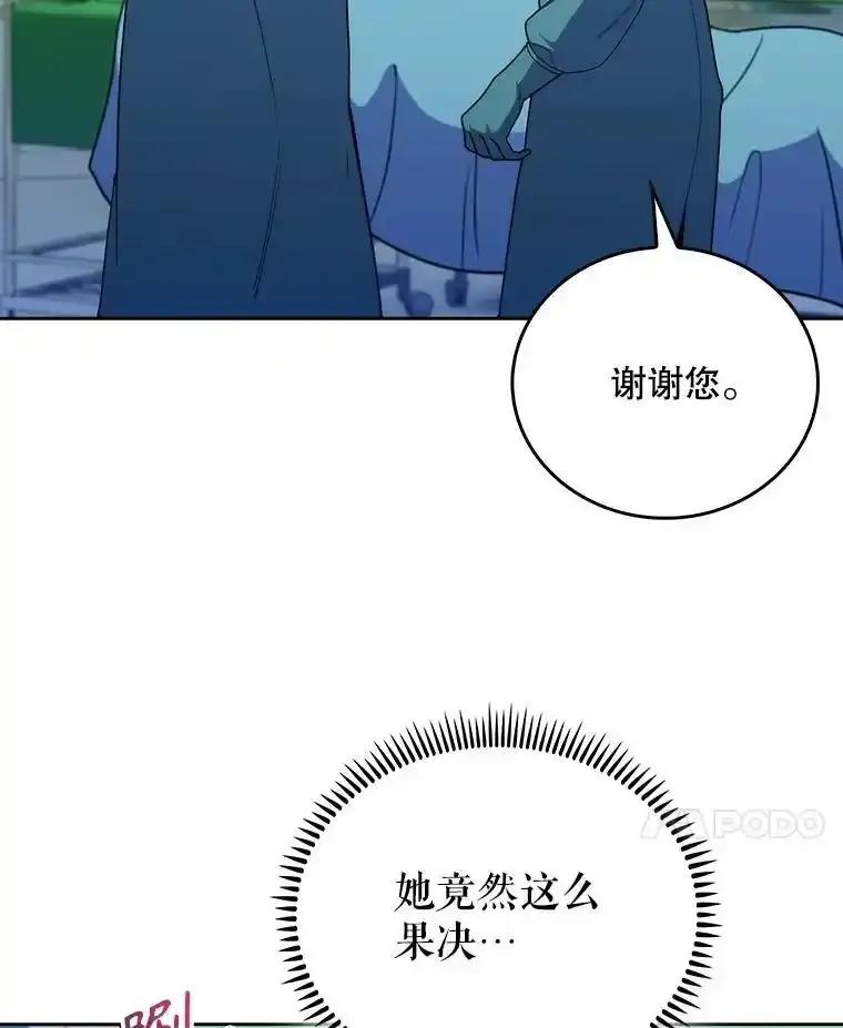 《升级医生崔基石》103.气管切除手术 第14页