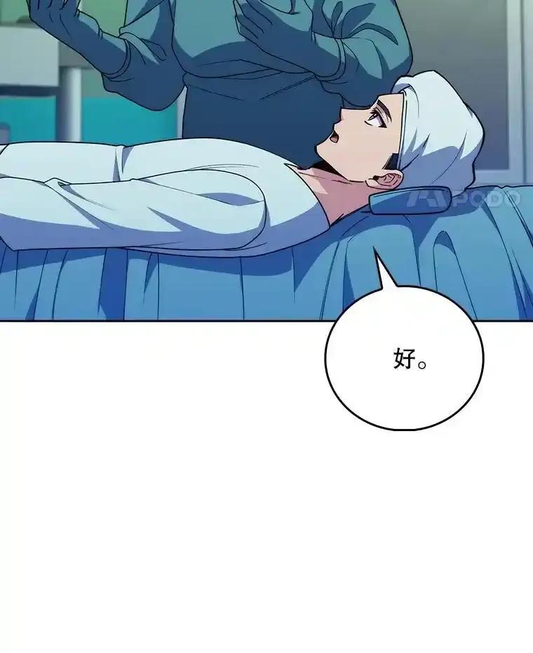《升级医生崔基石》103.气管切除手术 第18页