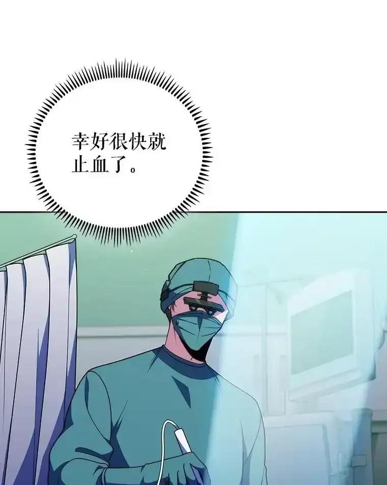 《升级医生崔基石》103.气管切除手术 第75页