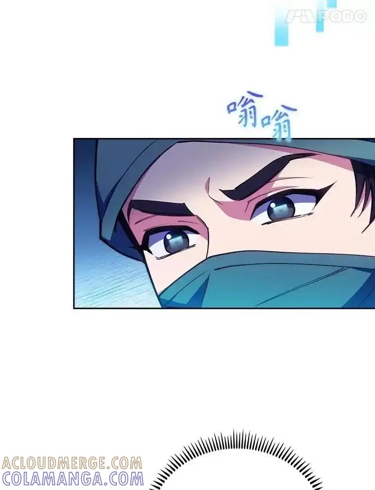 《升级医生崔基石》104.食道重建手术 第22页