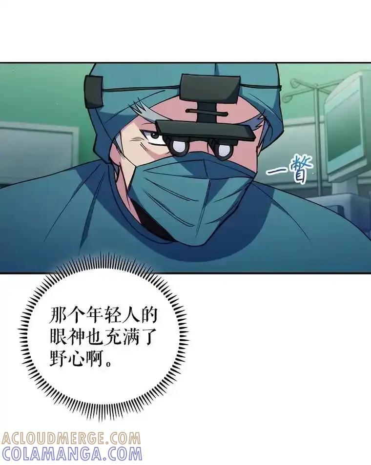 《升级医生崔基石》104.食道重建手术 第49页