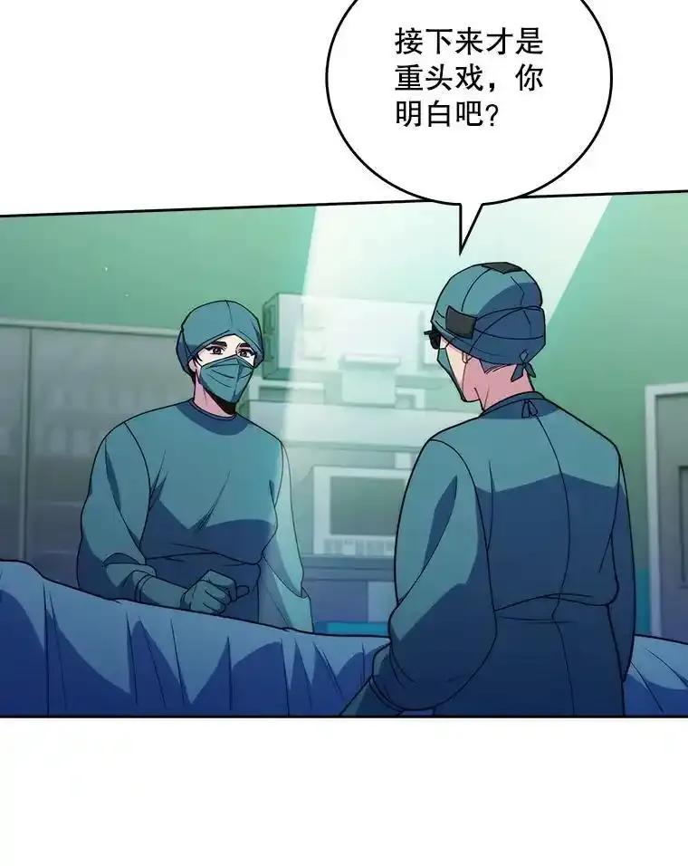 《升级医生崔基石》104.食道重建手术 第59页