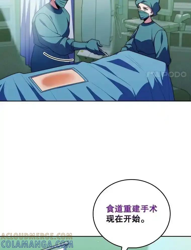 《升级医生崔基石》104.食道重建手术 第25页