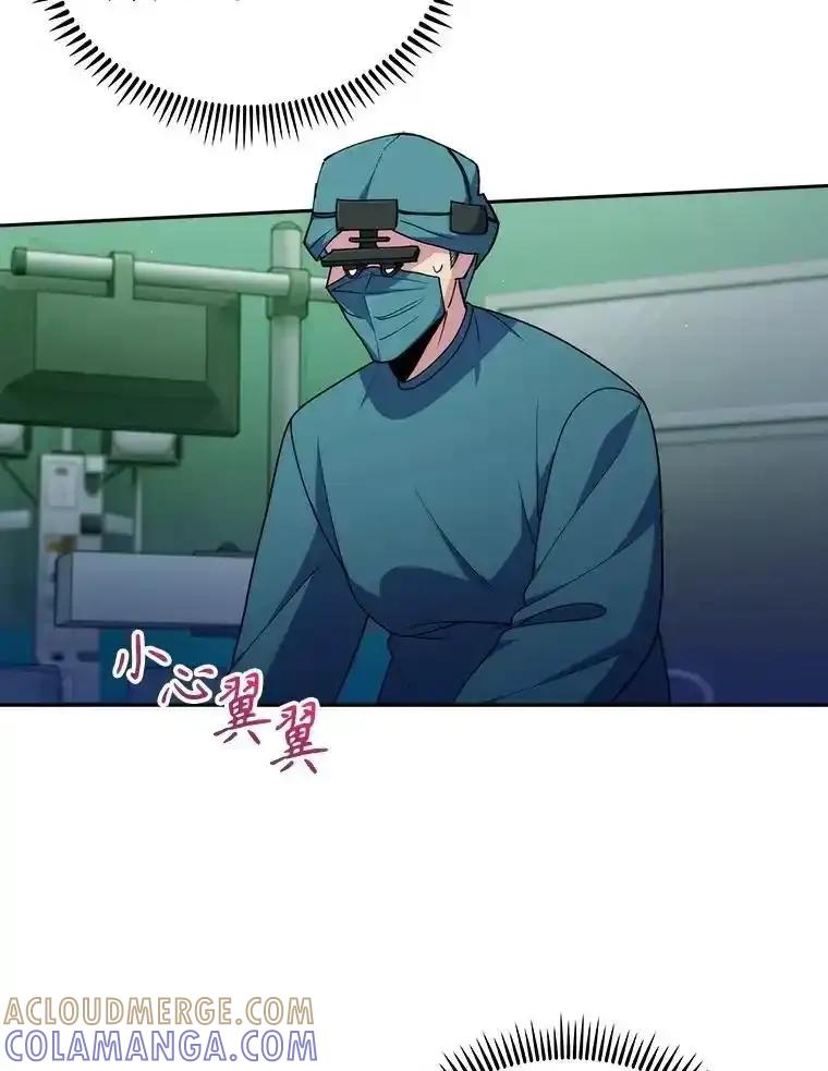 《升级医生崔基石》104.食道重建手术 第64页