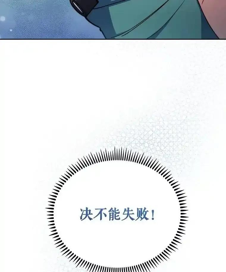 《升级医生崔基石》104.食道重建手术 第77页