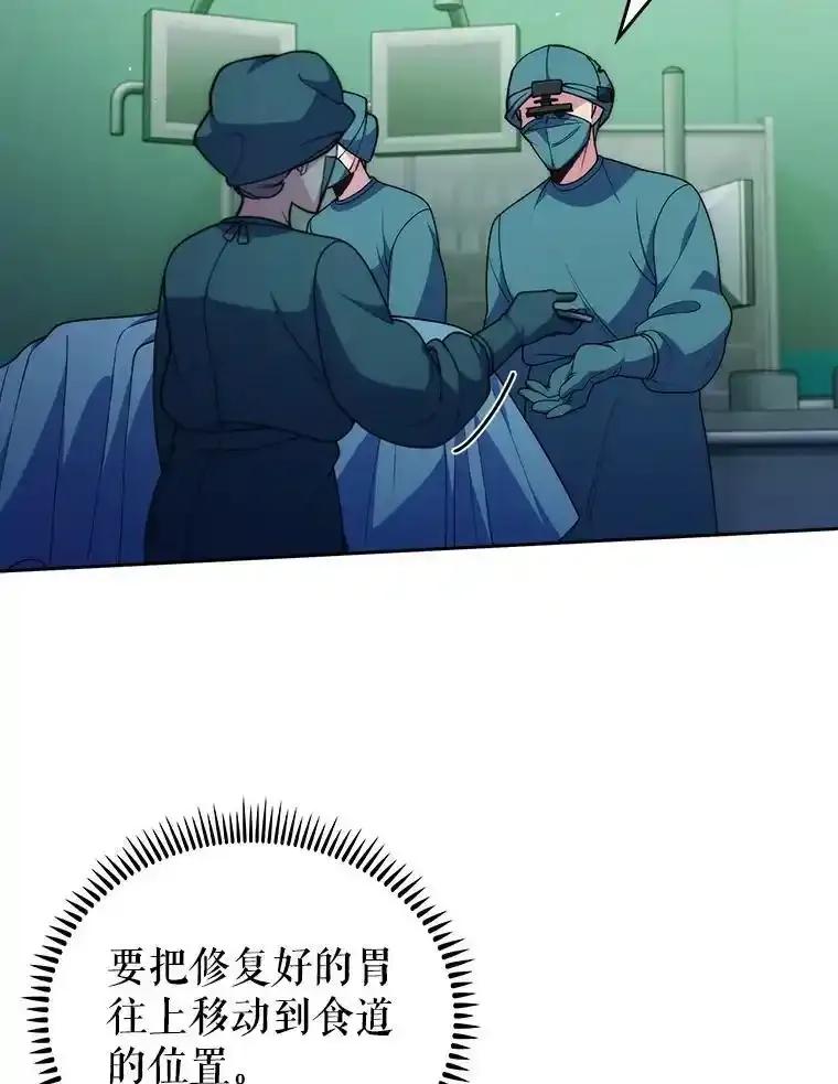 《升级医生崔基石》104.食道重建手术 第63页