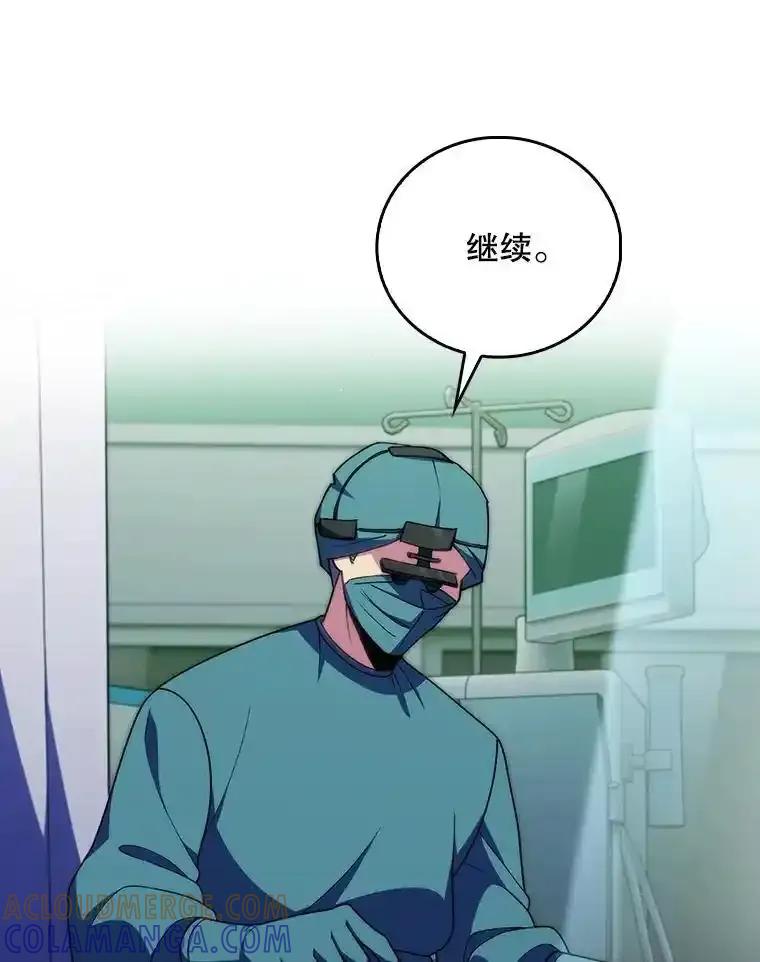 《升级医生崔基石》104.食道重建手术 第37页