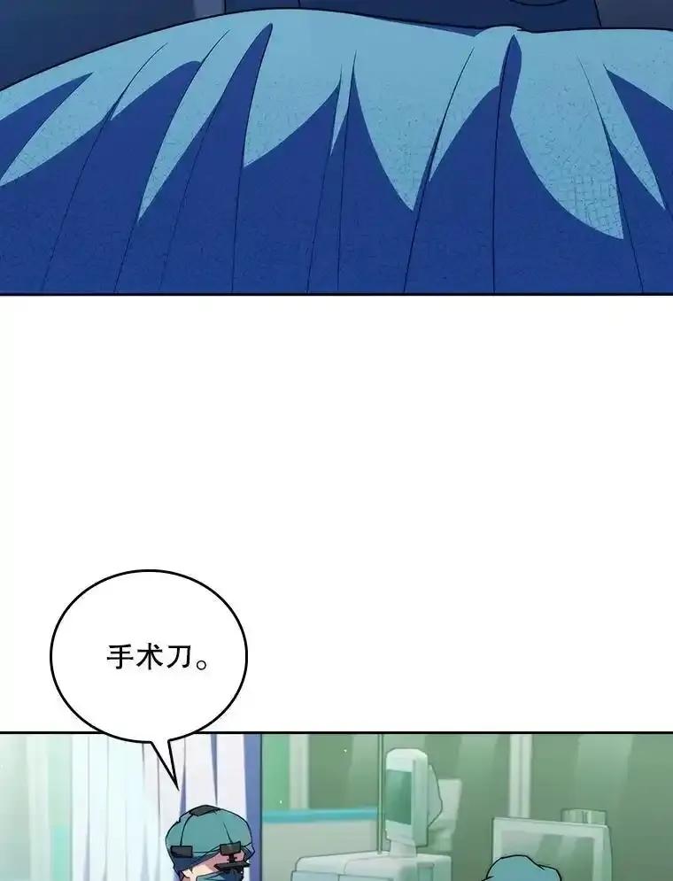 《升级医生崔基石》104.食道重建手术 第24页