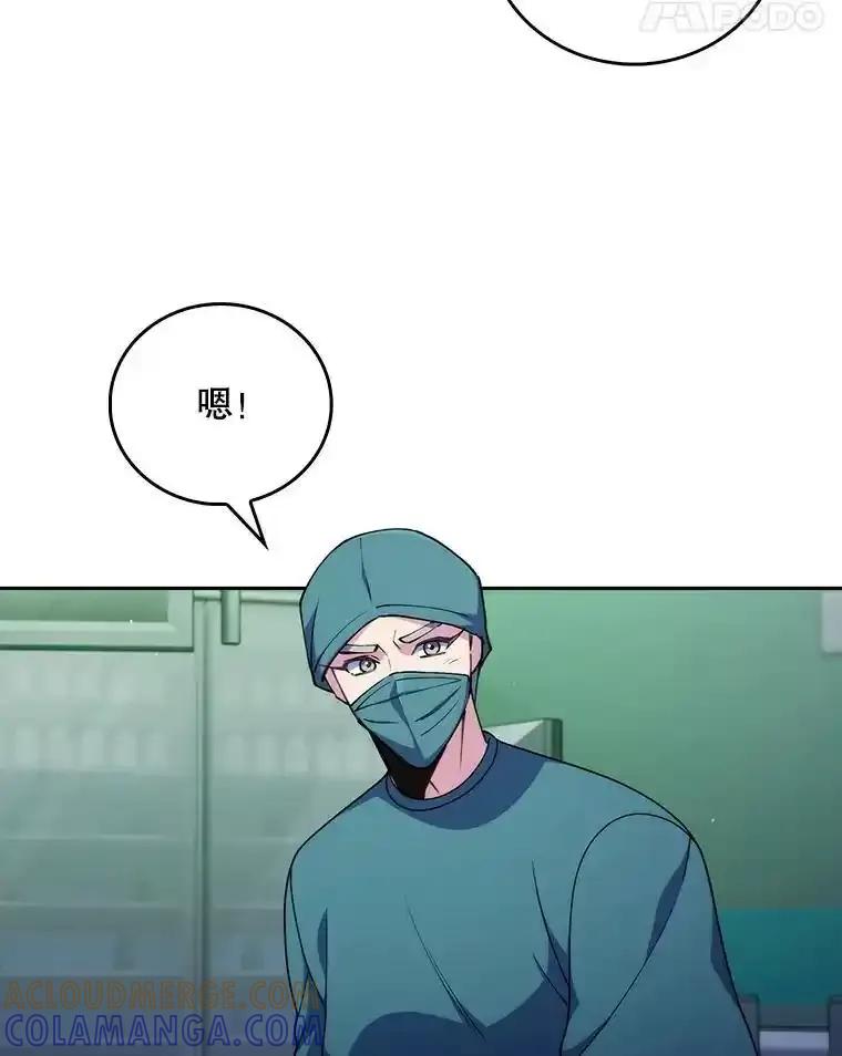 《升级医生崔基石》104.食道重建手术 第55页