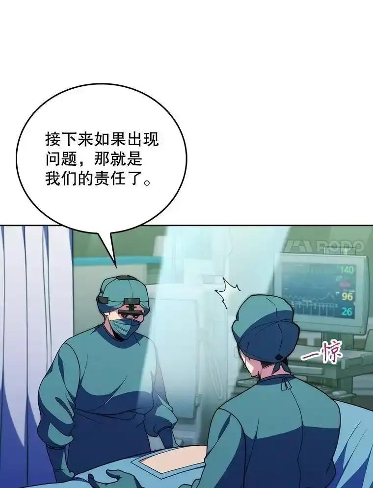 《升级医生崔基石》104.食道重建手术 第15页