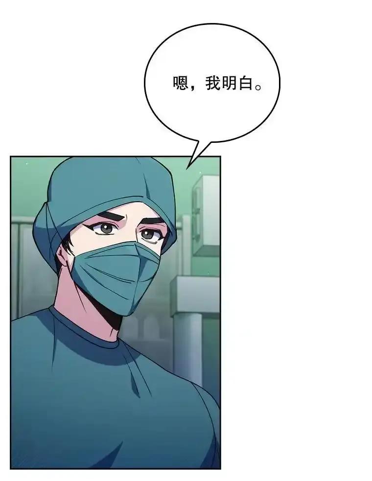 《升级医生崔基石》104.食道重建手术 第60页