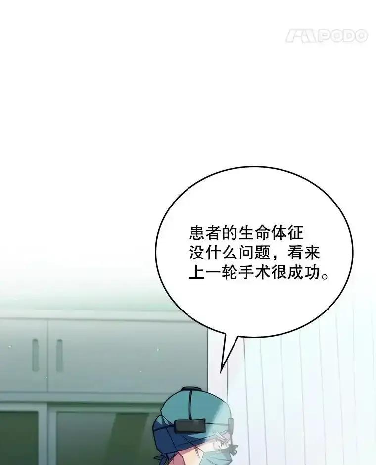《升级医生崔基石》104.食道重建手术 第12页
