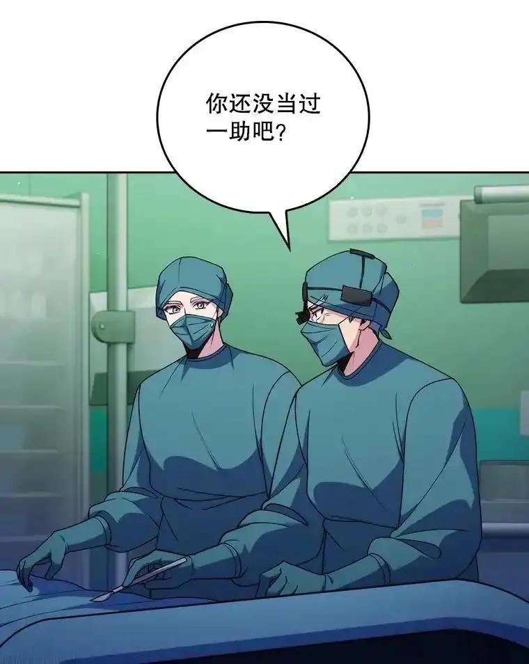 《升级医生崔基石》104.食道重建手术 第50页