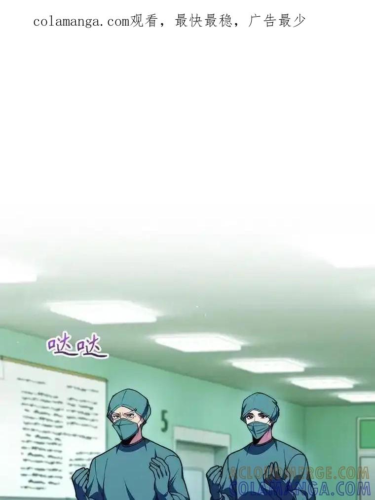 《升级医生崔基石》104.食道重建手术 第1页