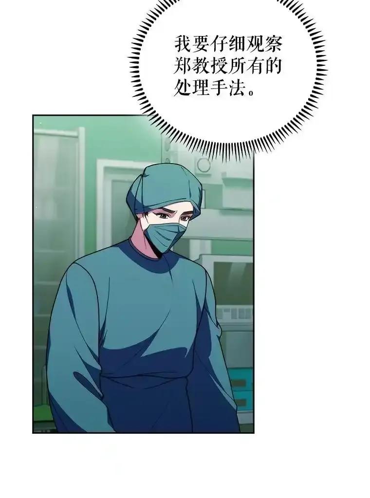 《升级医生崔基石》104.食道重建手术 第29页