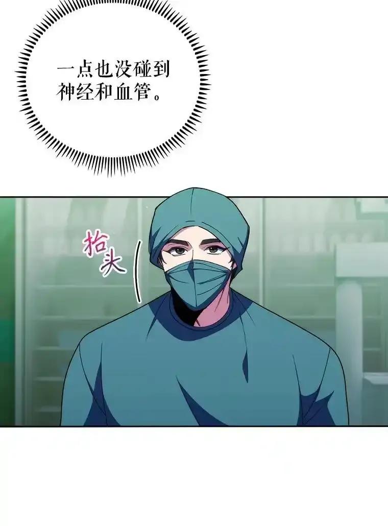 《升级医生崔基石》104.食道重建手术 第36页