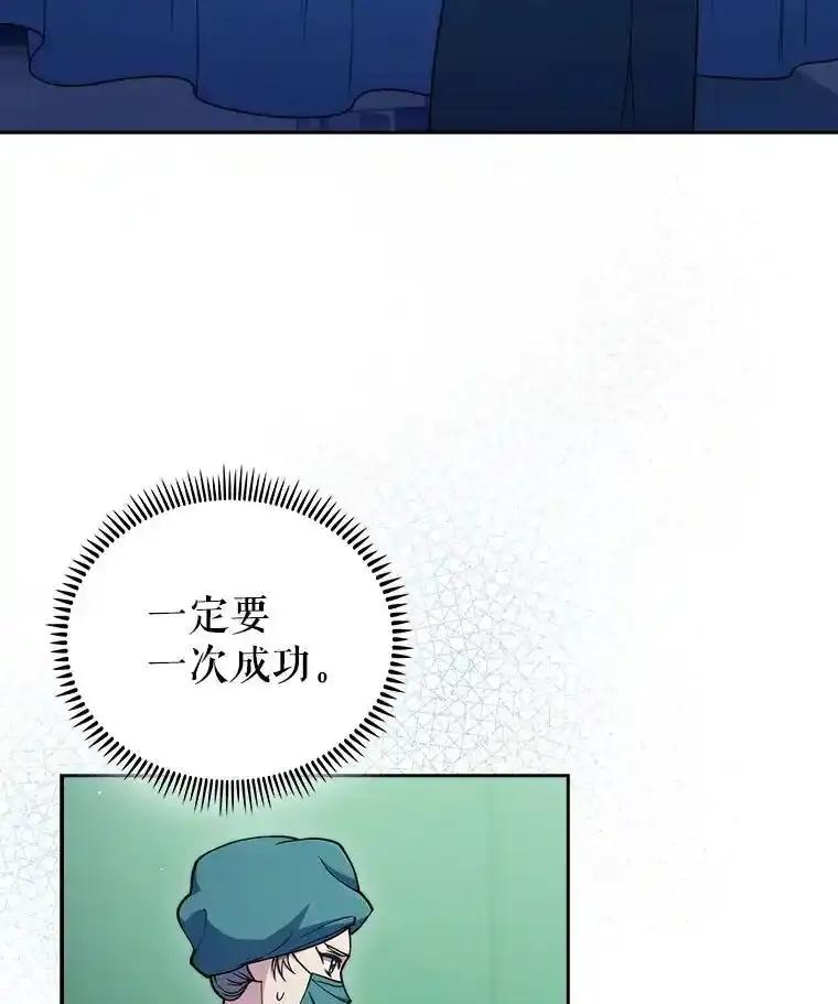 《升级医生崔基石》104.食道重建手术 第72页