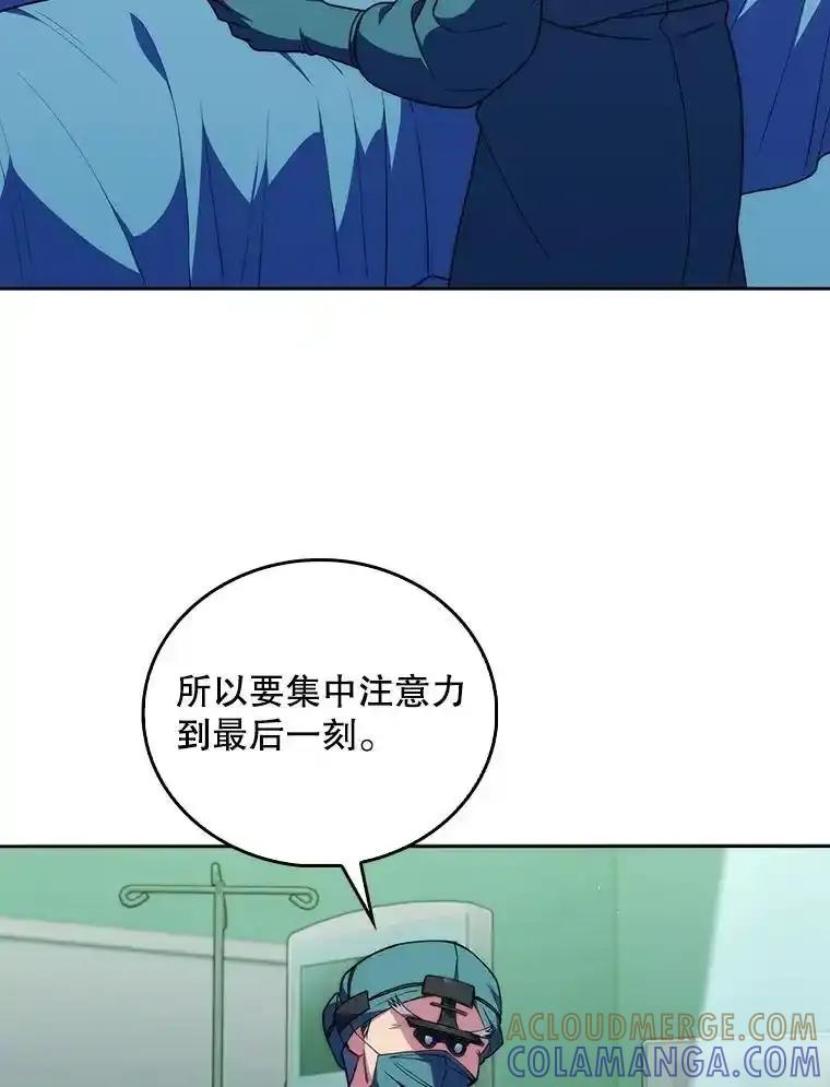 《升级医生崔基石》104.食道重建手术 第16页