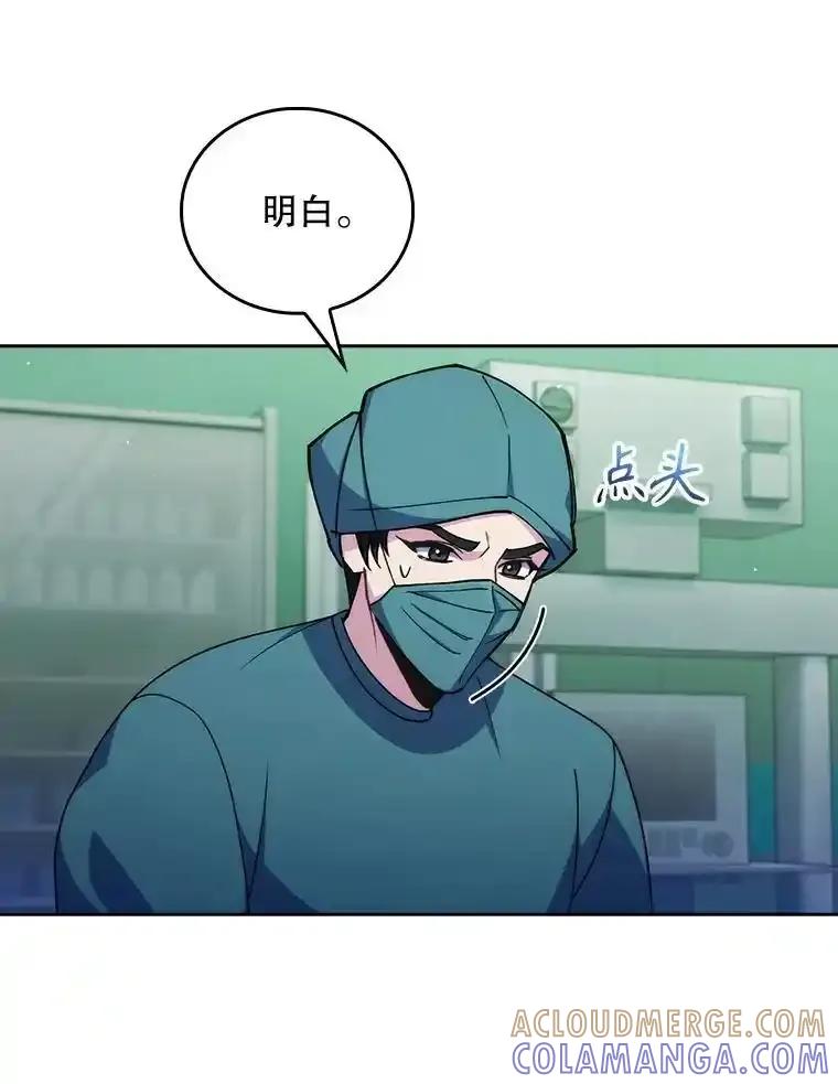 《升级医生崔基石》104.食道重建手术 第70页