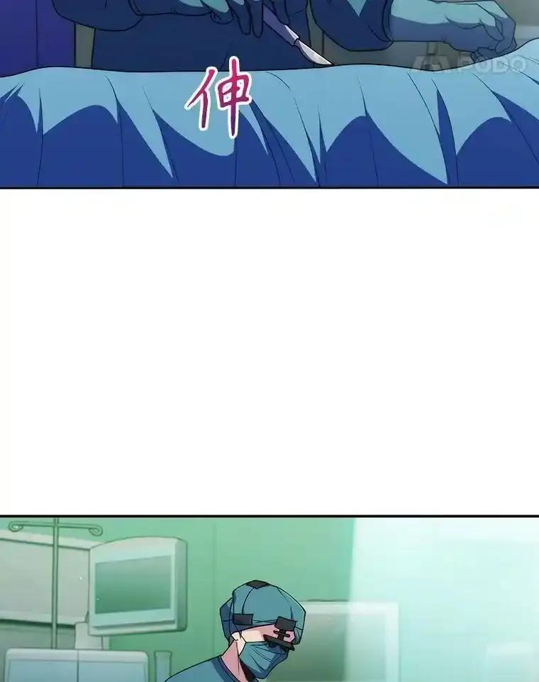 《升级医生崔基石》104.食道重建手术 第38页