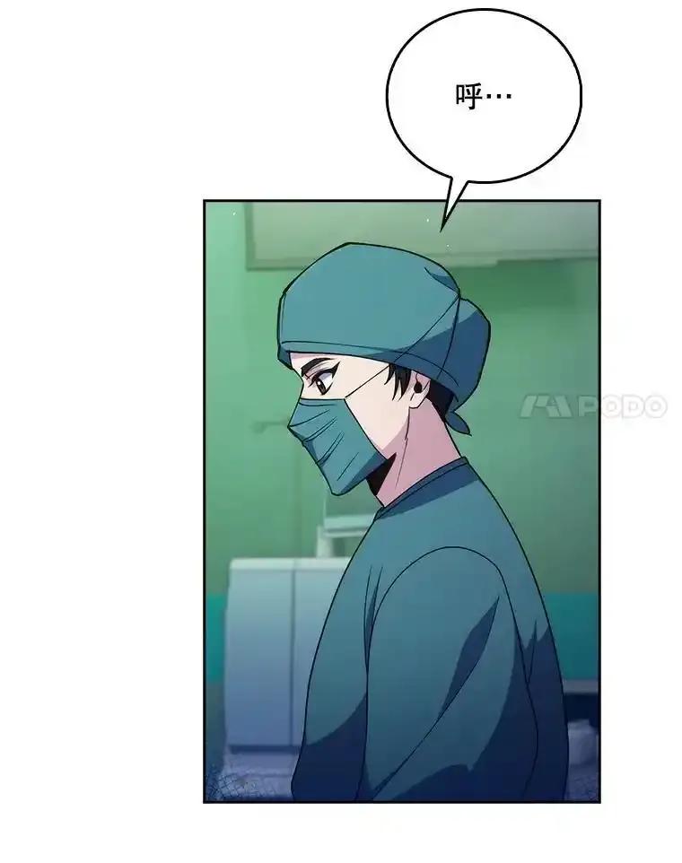 《升级医生崔基石》104.食道重建手术 第41页