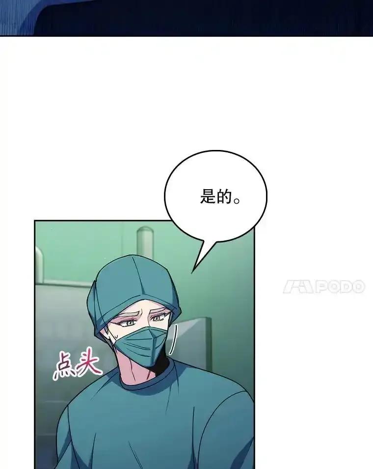 《升级医生崔基石》104.食道重建手术 第51页